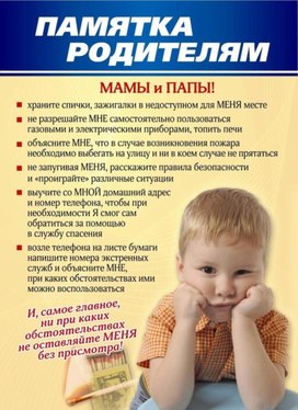 Обложка для материала памятка