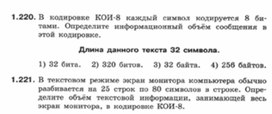 Обложка для материала Информатика._7-9кл._задачи_оценка параметров документов 10