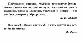 Обложка для материала Музыкальная литература в таблицах