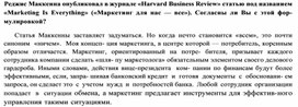 Обложка для материала Реджис Маккенна опубликовал в журнале
