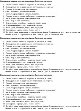 7 класс. Карточки "Частицы НЕ и НИ"