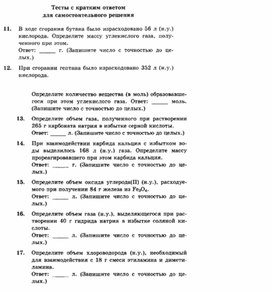 Обложка для материала ЕГЭ._Химия._тестовые задания