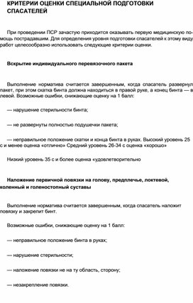 Обложка для материала Материал  по  ОБЖ