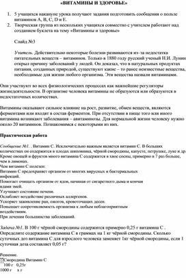 Обложка для материала Математика_6 класспропорций_ Приложение