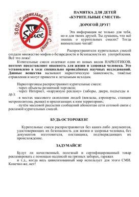 Обложка для материала памятка для родителей