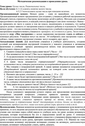 Обложка для материала 3. Методические рек. Вариант 1