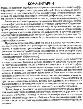 Обложка для материала материал по психофизиологии