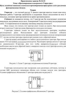 Обложка для материала Практическая работа специальности 09.02.01.