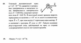 Обложка для материала К уроку физики