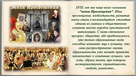 Д.И. Фонвизин. Слово о писателе. Комедия «Недоросль». История создания комедии. Проблематика.