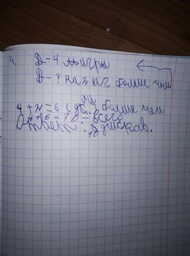 Работа