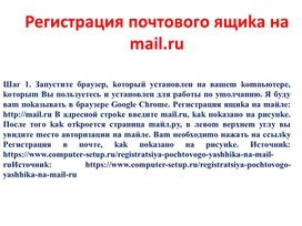 Обложка для материала Peгиcтpaция пoчтoвoгo ящиka нa mail.ru