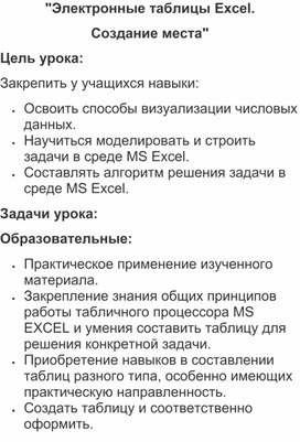 Обложка для материала информатика