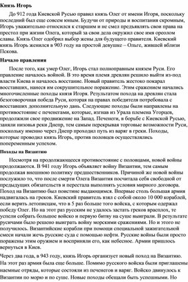 Обложка для материала "Князь Игорь"