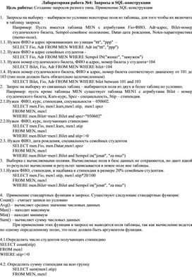 Обложка для материала Запросы и SQL-конструкции