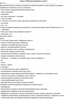 Обложка для материала Для психолога