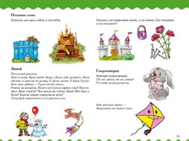 Обложка для материала логопед