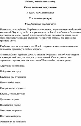 Обложка для материала "День клубники"