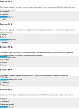 Обложка для материала Виды спорта