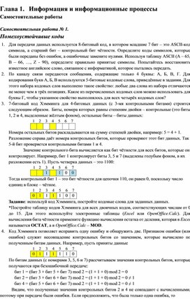 для передачи данных используется 5 битный код. картинка для передачи данных используется 5 битный код. для передачи данных используется 5 битный код фото. для передачи данных используется 5 битный код видео. для передачи данных используется 5 битный код смотреть картинку онлайн. смотреть картинку для передачи данных используется 5 битный код.