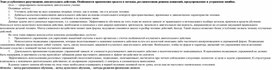 Обложка для материала Этап углубленного разучивания двигательного действия