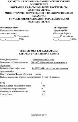Обложка для материала физическая культура