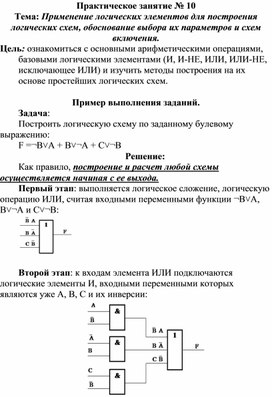 Практическая работа специальности 09.02.01.