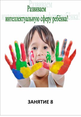 Для психолога