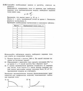 Обложка для материала Информатика._7-9кл._задачи_знаковые модели  4