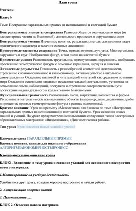 Обложка для материала План 7