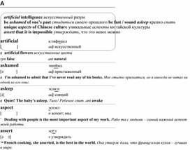 Обложка для материала английские слова_на_все_случаи_жизни