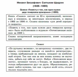 Обложка для материала литература  в схеме