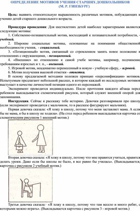 Обложка для материала Для психолога