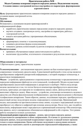 Создание ящика электронной почты и настройка его параметров формирование адресной книги