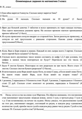 Расставьте 9 стульев у четырех стен чтобы у каждой стены было по 3 стула