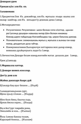 Обложка для материала Чеченская литература.Элп  Къкъ