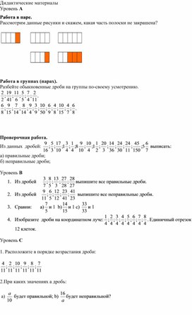 Обложка для материала Дидактические материалы