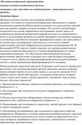 Развитие мелкой моторики рук у детей Младшего, среднего, старшего возраста.