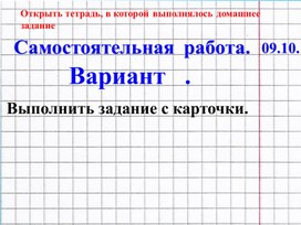 Обложка для материала Числовые и буквенные выражения