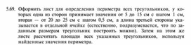 Обложка для материала материал по информатике для урока