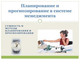 Обложка для материала presentation_08