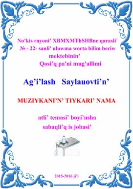 Обложка для материала MUZIYKANI’N’ TIYKARI’ NAMA