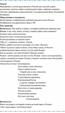 Конспект  Тема: «Что осень нам принесла»