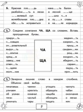 Обложка для материала русс яз