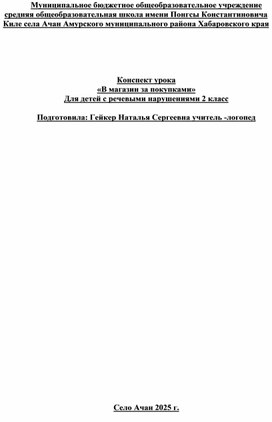 Обложка для материала Конспект урока