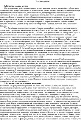 Обложка для материала Для психолога