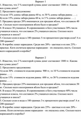 Обложка для материала приложение 2. задачи