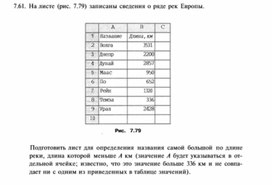 Материал по информатике