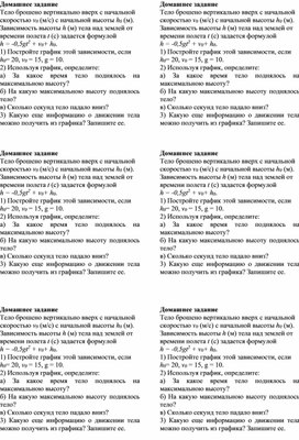 Обложка для материала Урок_2_Приложение 2_Домашнее задание