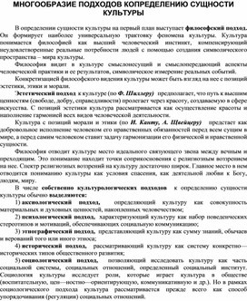 Обложка для материала Материалы культурология